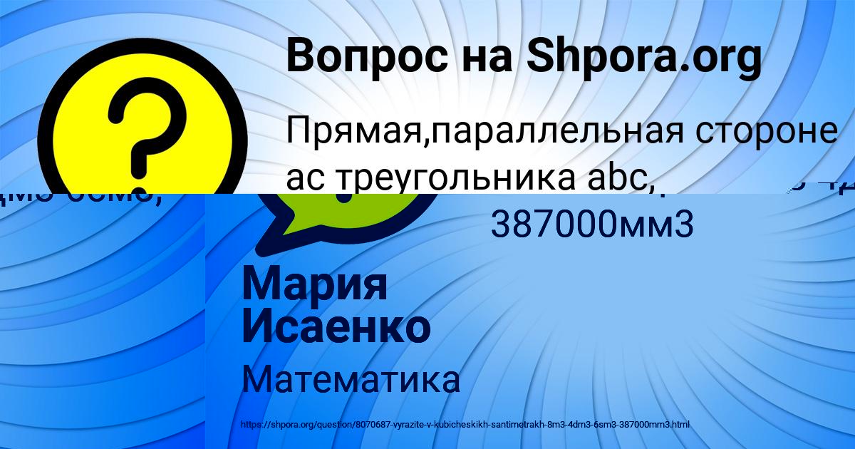 Картинка с текстом вопроса от пользователя Олег Грузинов