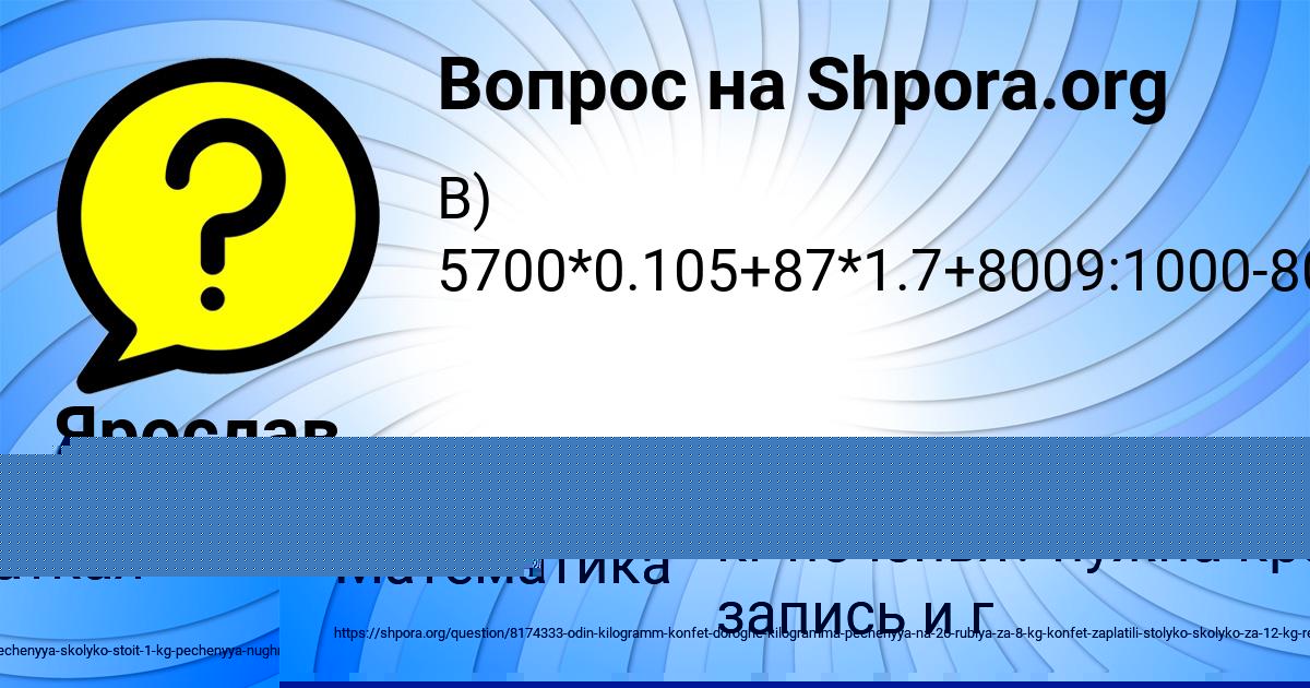 Картинка с текстом вопроса от пользователя Ярослав Севостьянов
