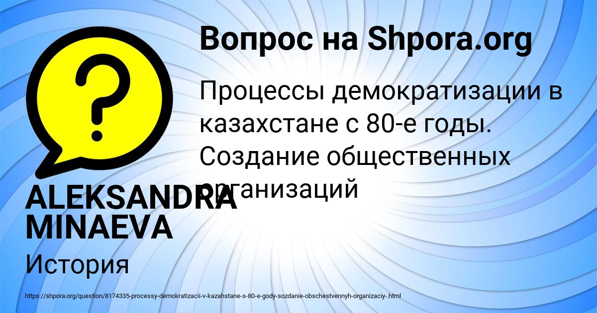 Картинка с текстом вопроса от пользователя ALEKSANDRA MINAEVA