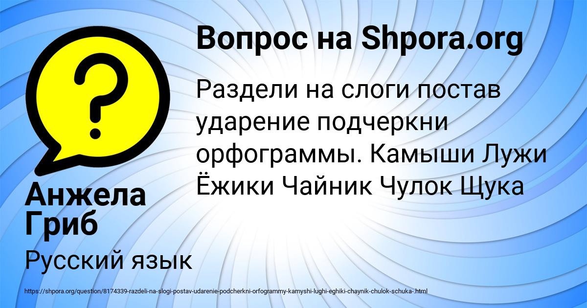 Картинка с текстом вопроса от пользователя Анжела Гриб