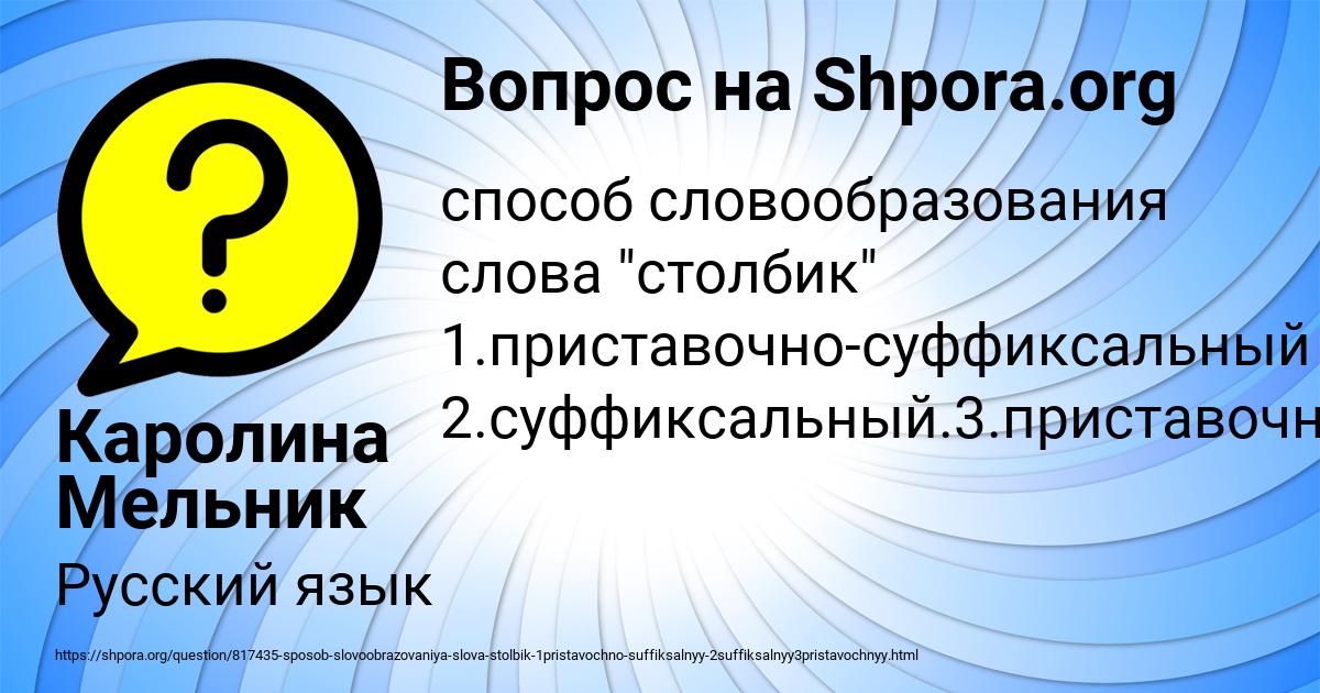 Картинка с текстом вопроса от пользователя Каролина Мельник