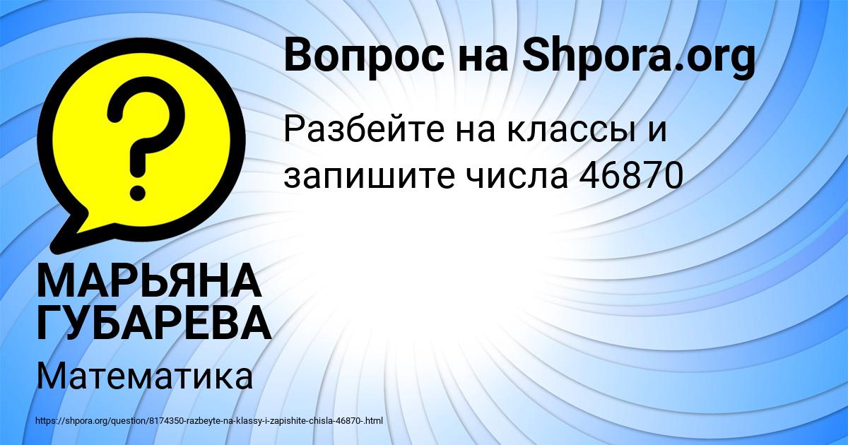 Картинка с текстом вопроса от пользователя МАРЬЯНА ГУБАРЕВА