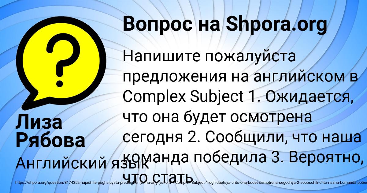 Картинка с текстом вопроса от пользователя Лиза Рябова