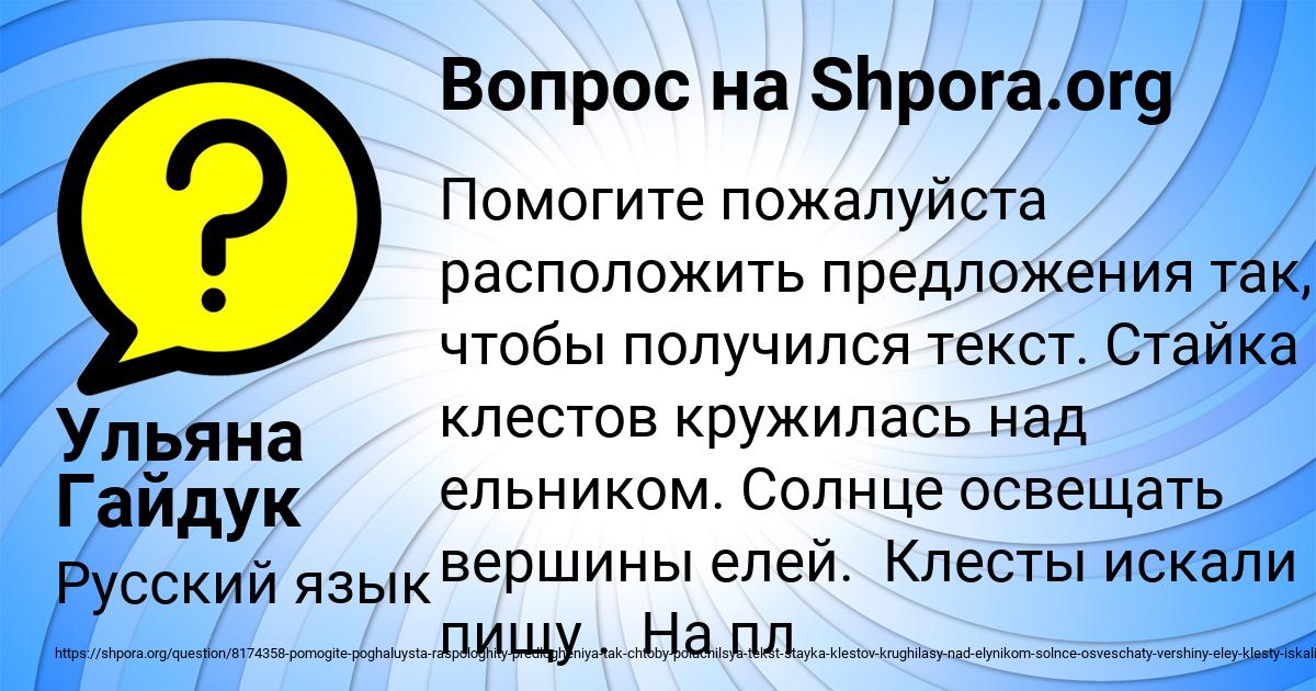 Картинка с текстом вопроса от пользователя Ульяна Гайдук