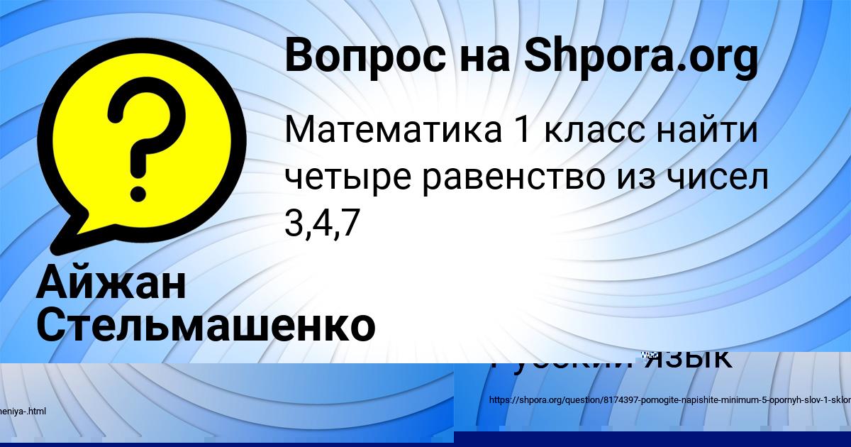 Картинка с текстом вопроса от пользователя ВЛАДИК ЛЫС