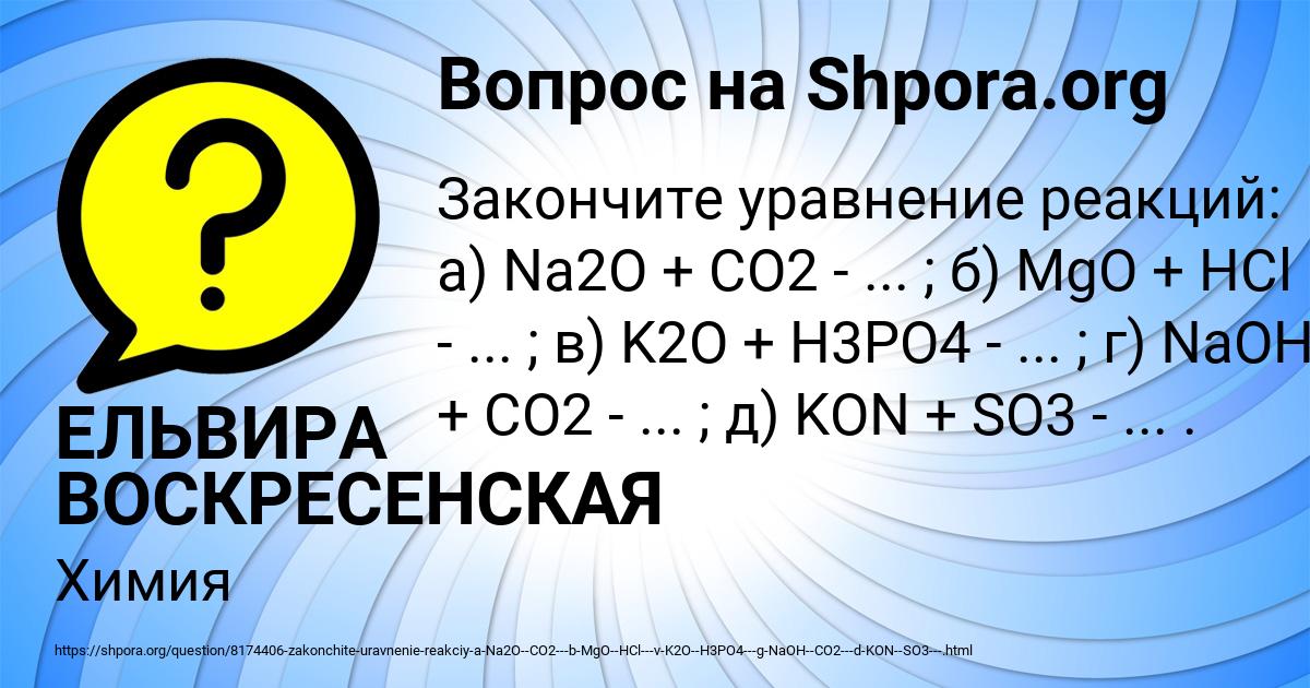 Картинка с текстом вопроса от пользователя ЕЛЬВИРА ВОСКРЕСЕНСКАЯ