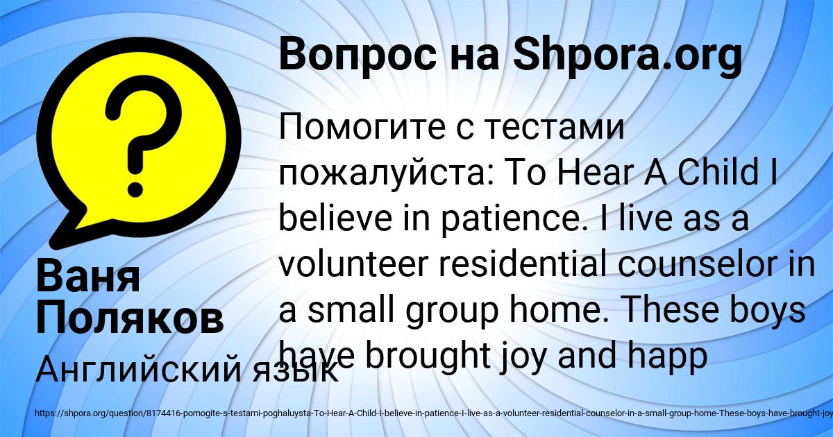 Картинка с текстом вопроса от пользователя Ваня Поляков