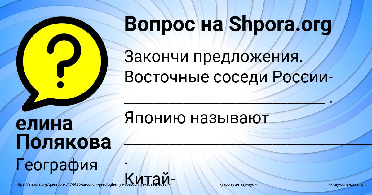 Картинка с текстом вопроса от пользователя елина Полякова