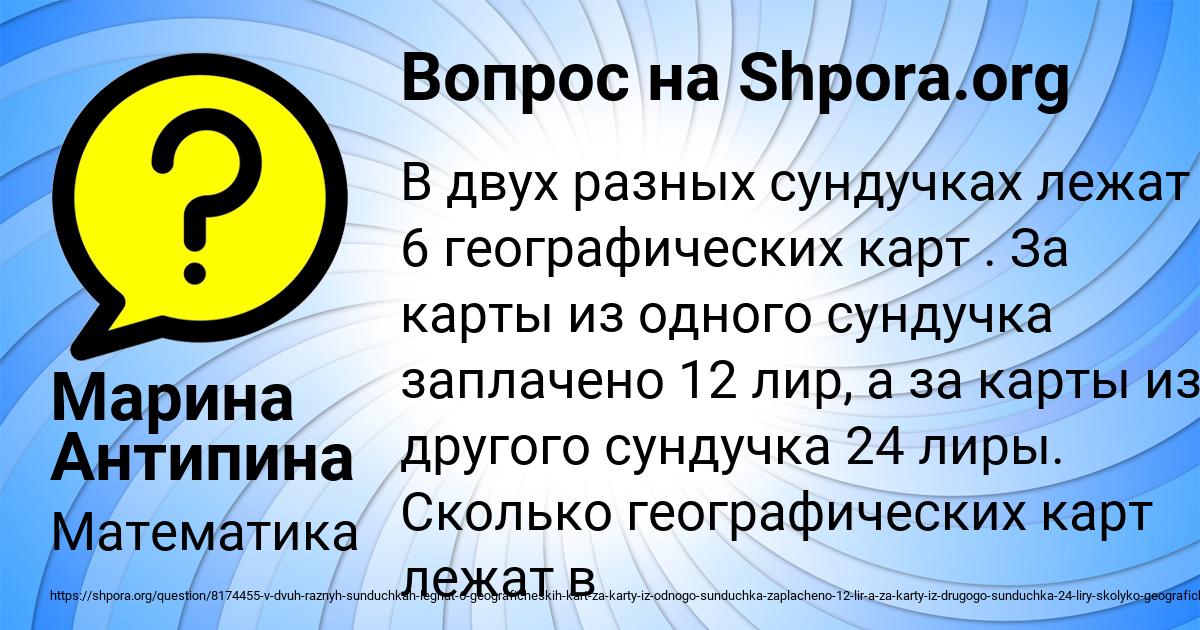 Картинка с текстом вопроса от пользователя Марина Антипина