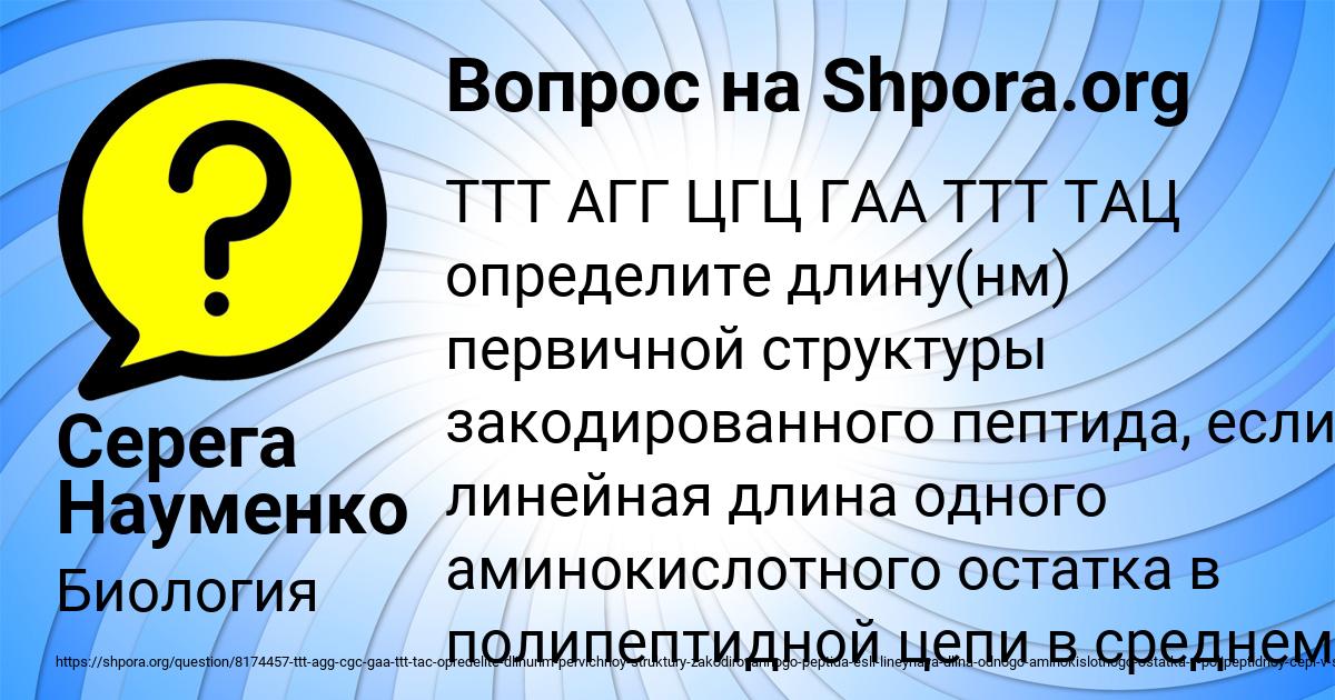 Картинка с текстом вопроса от пользователя Серега Науменко