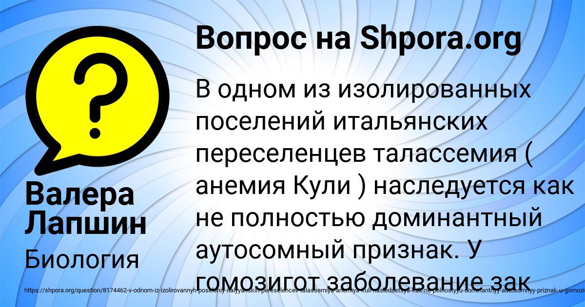 Картинка с текстом вопроса от пользователя Валера Лапшин