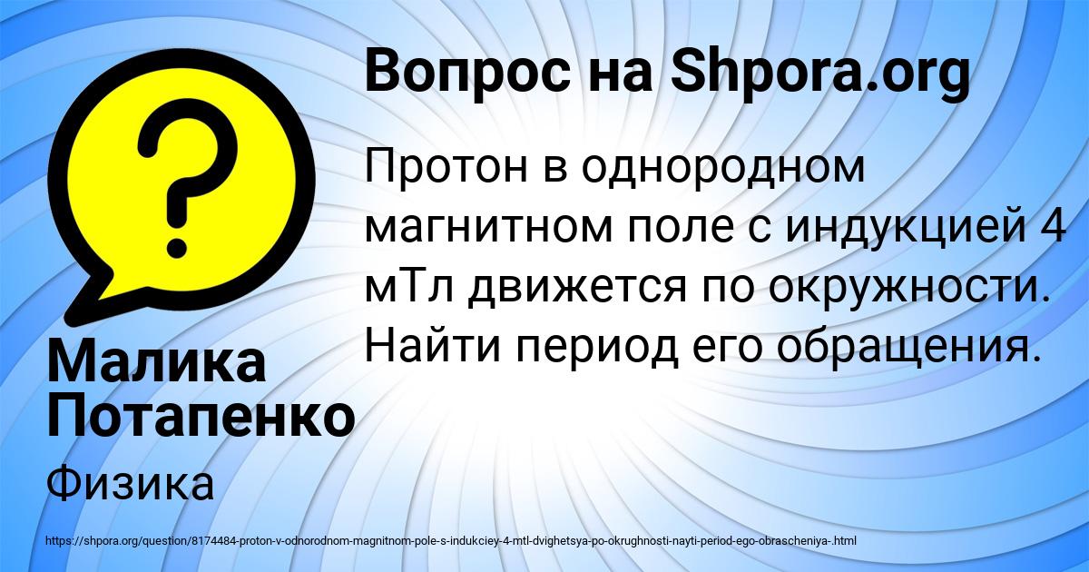 Картинка с текстом вопроса от пользователя Малика Потапенко