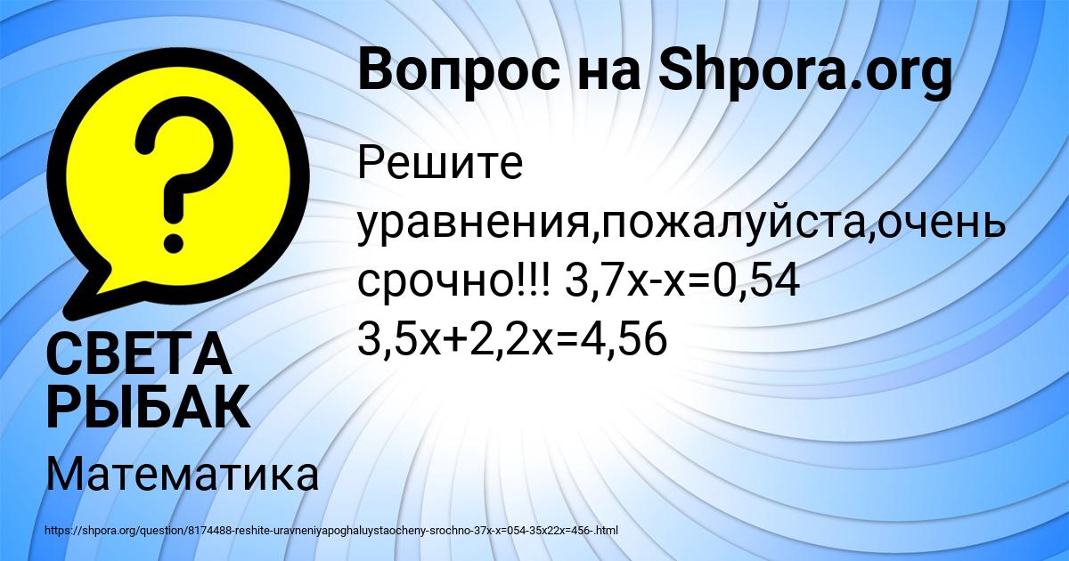 Картинка с текстом вопроса от пользователя СВЕТА РЫБАК