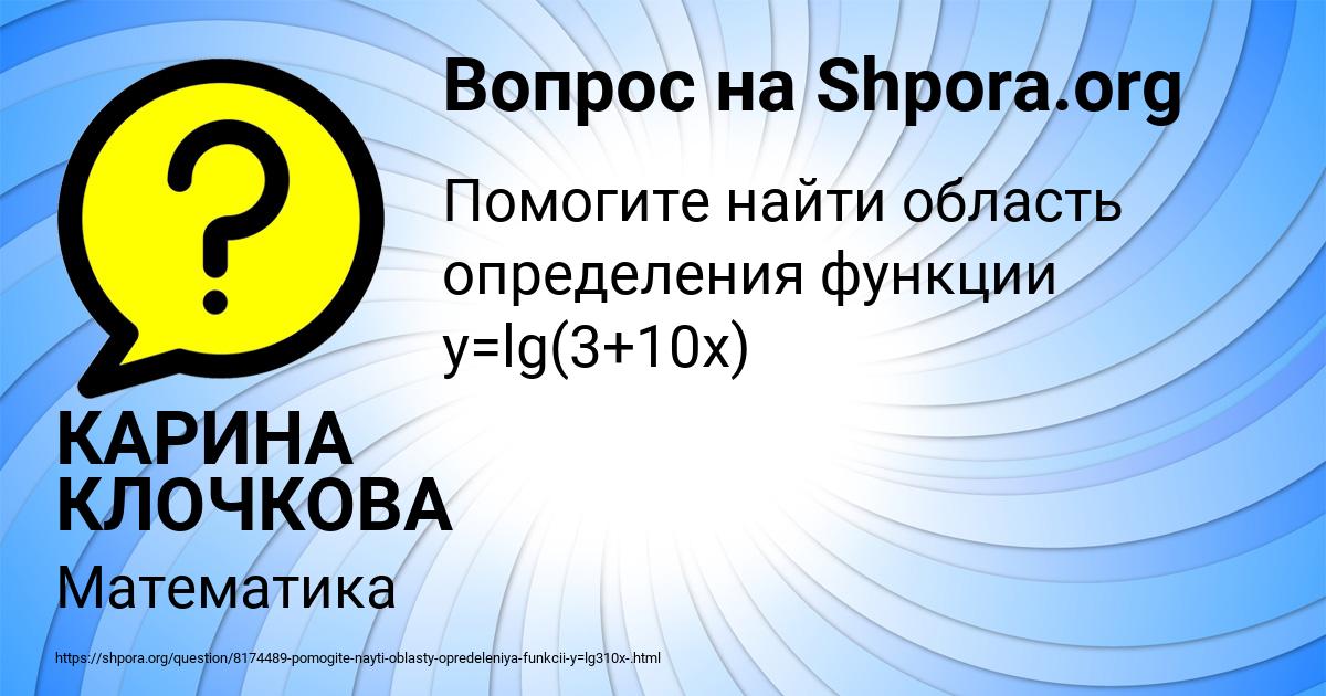 Картинка с текстом вопроса от пользователя КАРИНА КЛОЧКОВА
