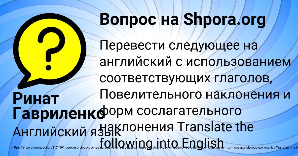 Картинка с текстом вопроса от пользователя Ринат Гавриленко