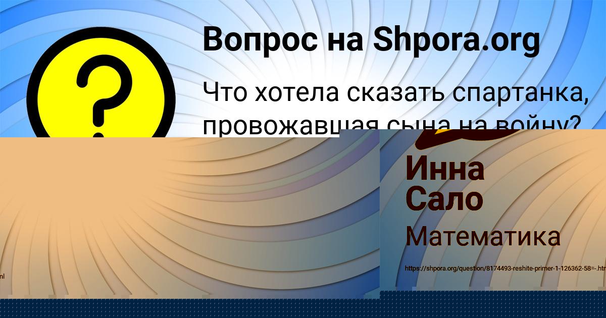 Картинка с текстом вопроса от пользователя Инна Сало