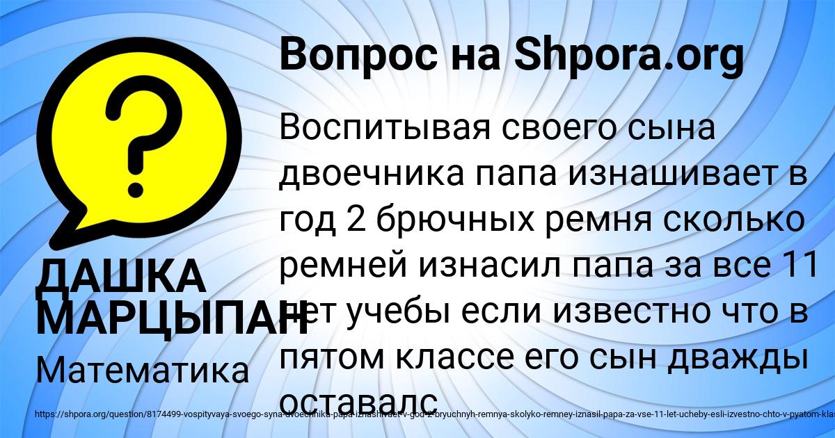 Картинка с текстом вопроса от пользователя ДАШКА МАРЦЫПАН