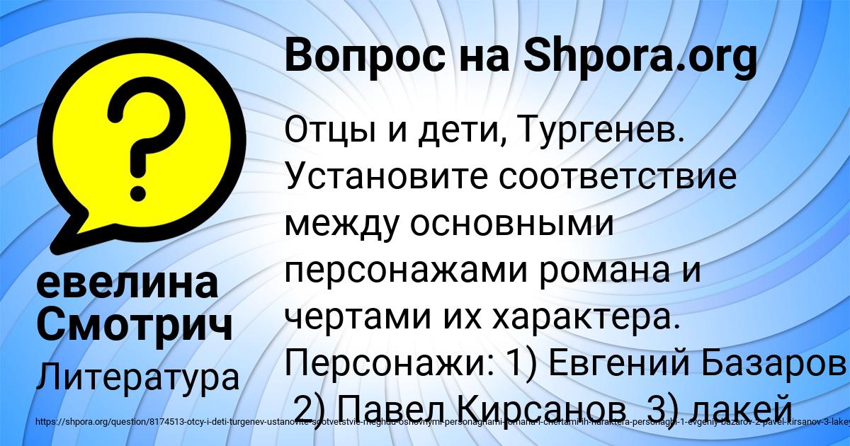 Картинка с текстом вопроса от пользователя евелина Смотрич