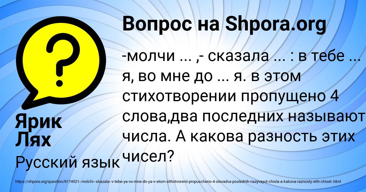 Картинка с текстом вопроса от пользователя Ярик Лях