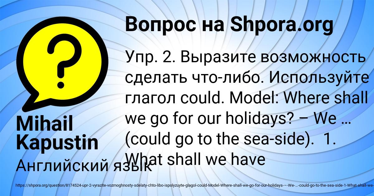 Картинка с текстом вопроса от пользователя Mihail Kapustin