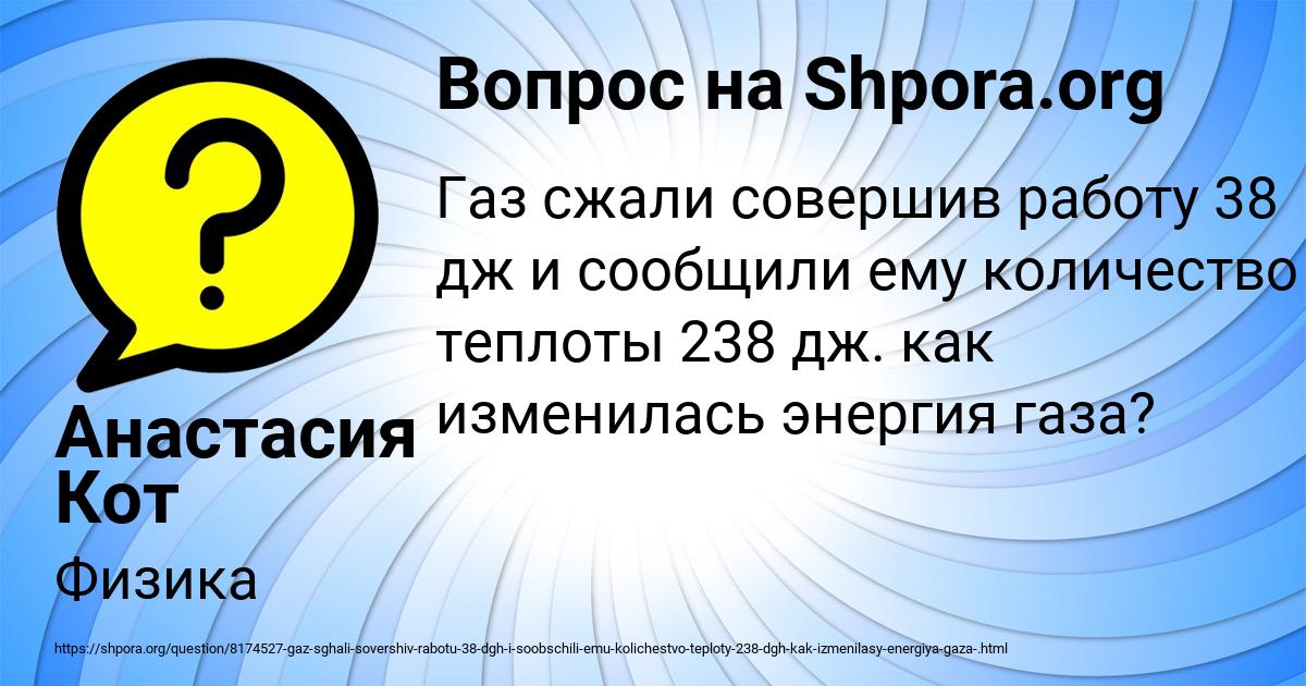 Картинка с текстом вопроса от пользователя Анастасия Кот