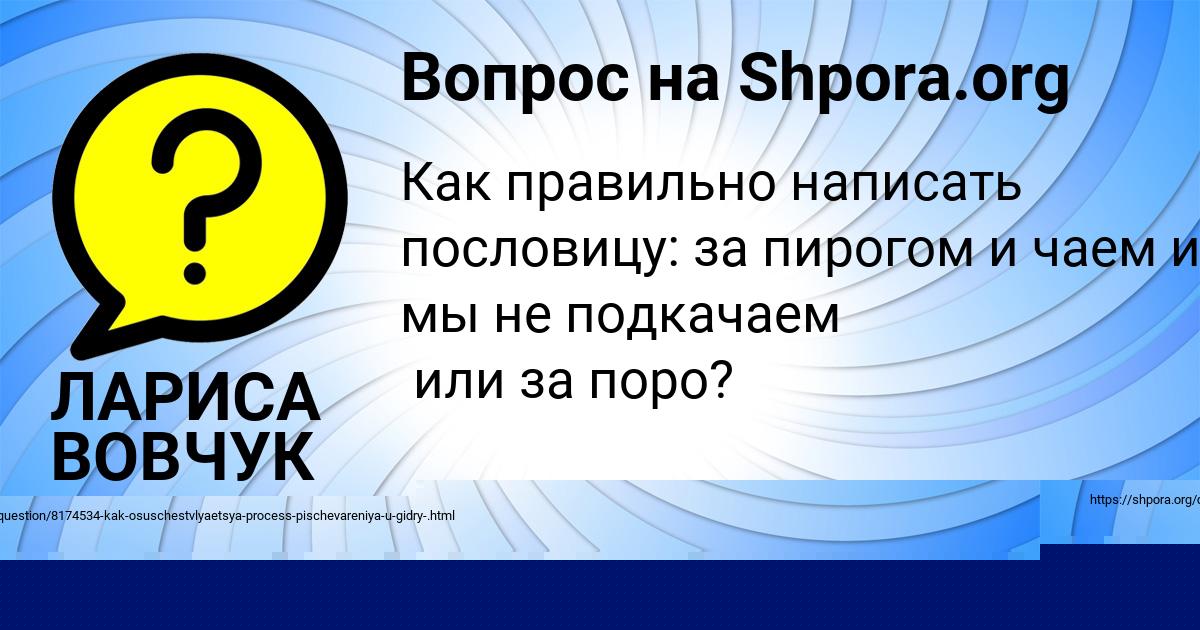 Картинка с текстом вопроса от пользователя Kira Kudrina