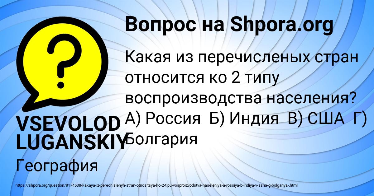 Картинка с текстом вопроса от пользователя VSEVOLOD LUGANSKIY
