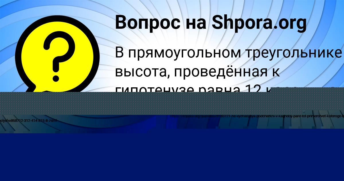Картинка с текстом вопроса от пользователя Лерка Панкова