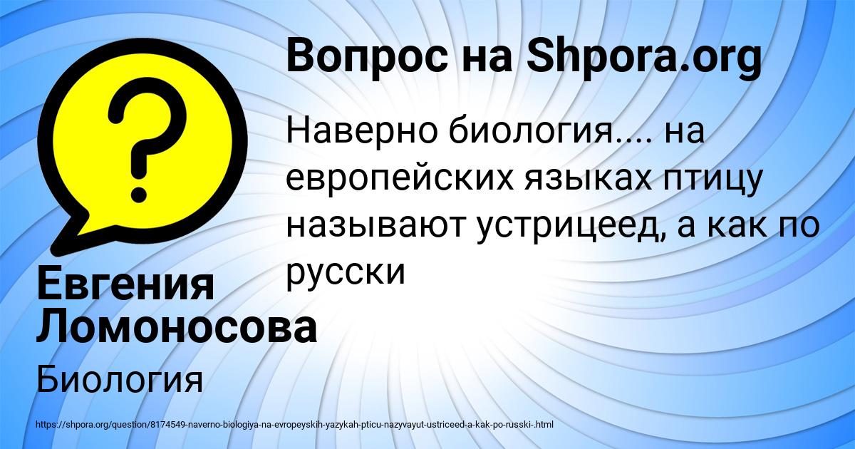 Картинка с текстом вопроса от пользователя Евгения Ломоносова