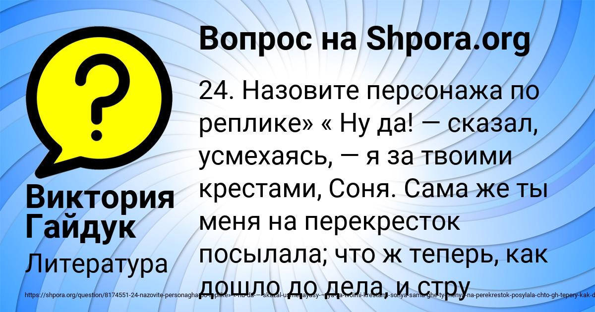 Картинка с текстом вопроса от пользователя Виктория Гайдук