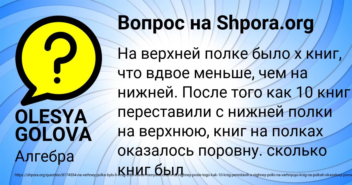 Картинка с текстом вопроса от пользователя OLESYA GOLOVA