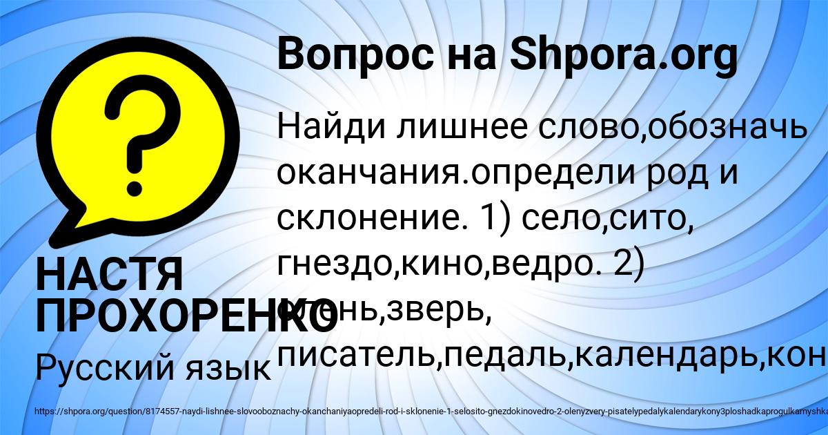 Картинка с текстом вопроса от пользователя НАСТЯ ПРОХОРЕНКО