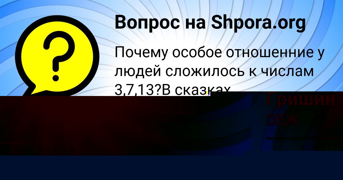 Картинка с текстом вопроса от пользователя Амина Рудич