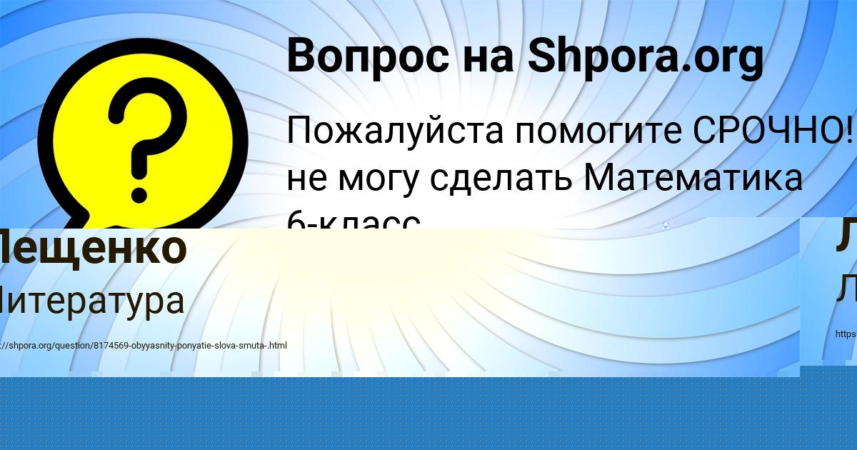 Картинка с текстом вопроса от пользователя Коля Лещенко