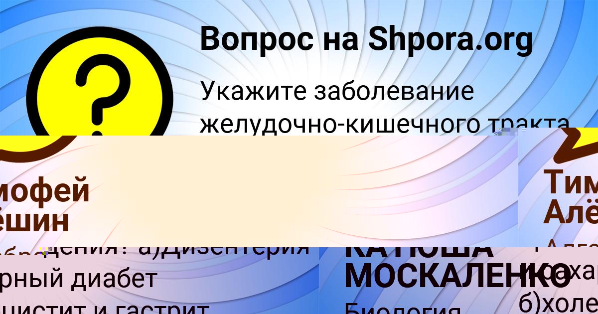 Картинка с текстом вопроса от пользователя КАТЮША МОСКАЛЕНКО