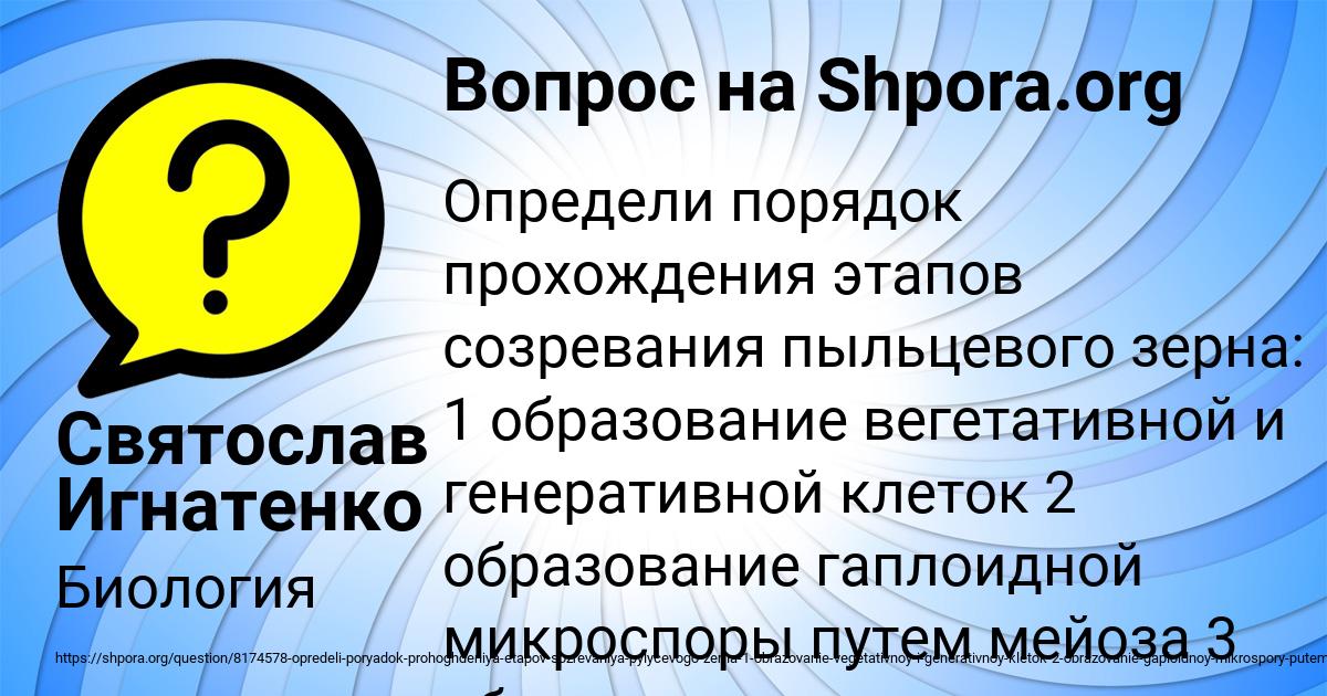 Картинка с текстом вопроса от пользователя Святослав Игнатенко