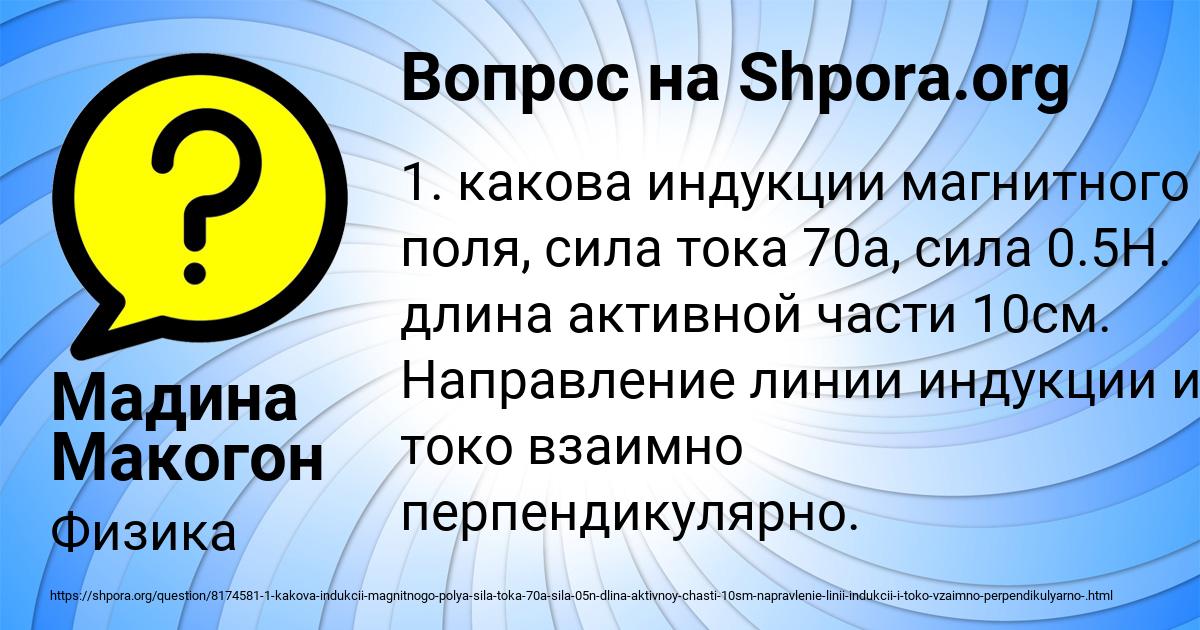 Картинка с текстом вопроса от пользователя Мадина Макогон
