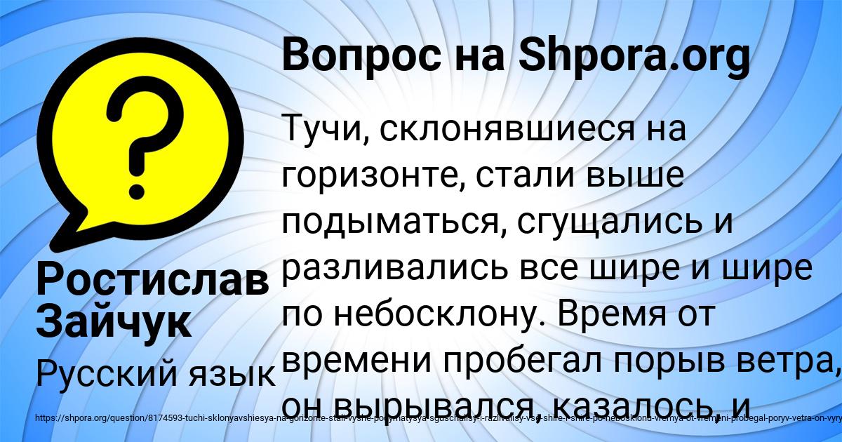 Картинка с текстом вопроса от пользователя Ростислав Зайчук