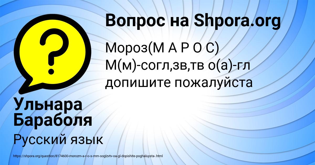 Картинка с текстом вопроса от пользователя Ульнара Бараболя