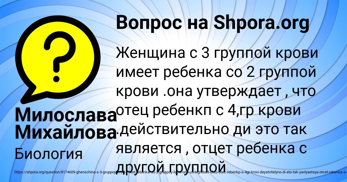 Картинка с текстом вопроса от пользователя Милослава Михайлова