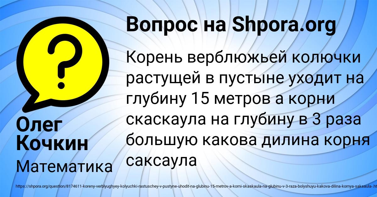 Картинка с текстом вопроса от пользователя Олег Кочкин