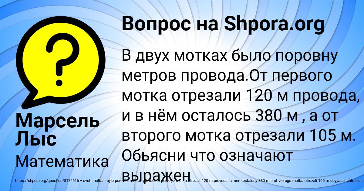 Картинка с текстом вопроса от пользователя Марсель Лыс