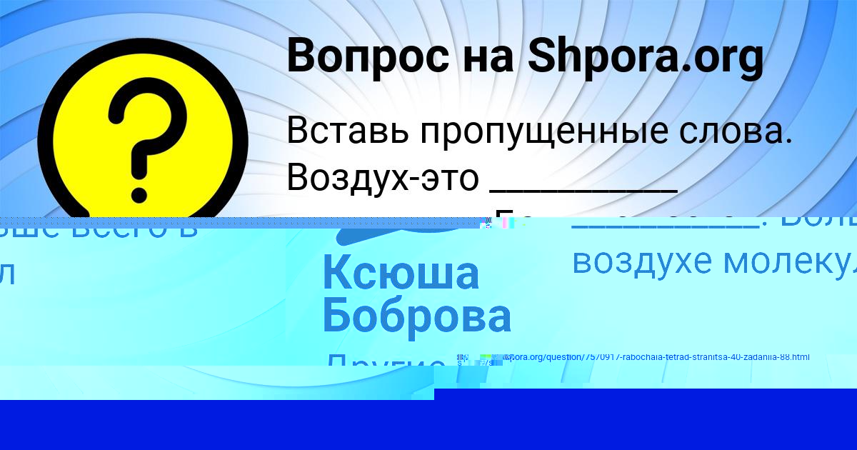 Картинка с текстом вопроса от пользователя МАРИНА ПАНКОВА