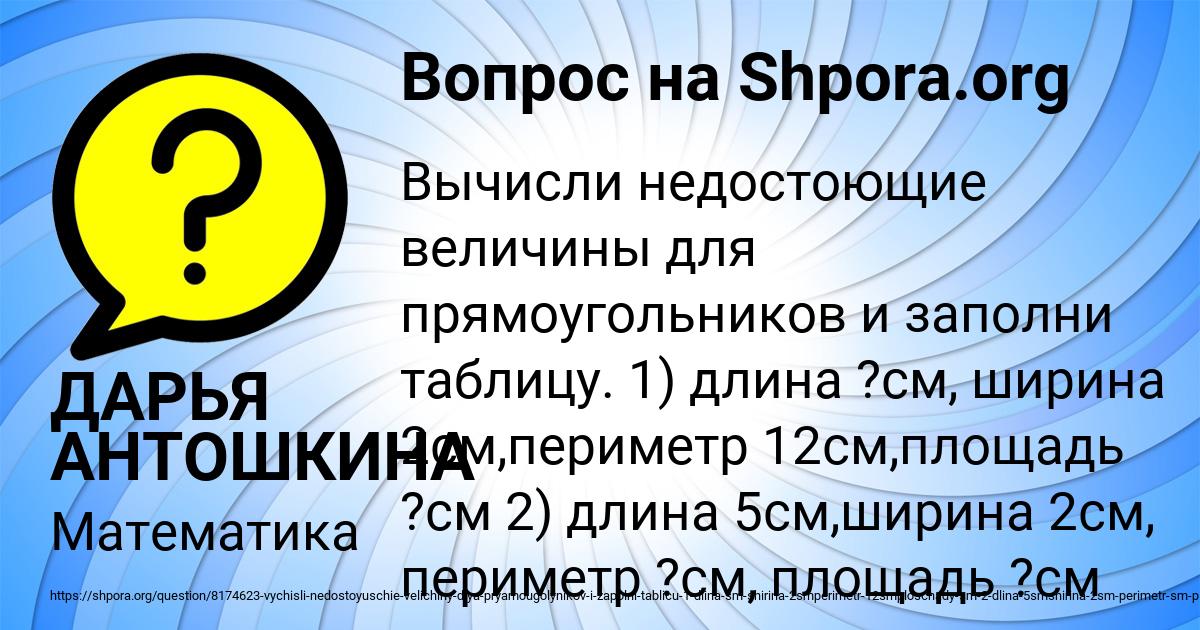Картинка с текстом вопроса от пользователя ДАРЬЯ АНТОШКИНА