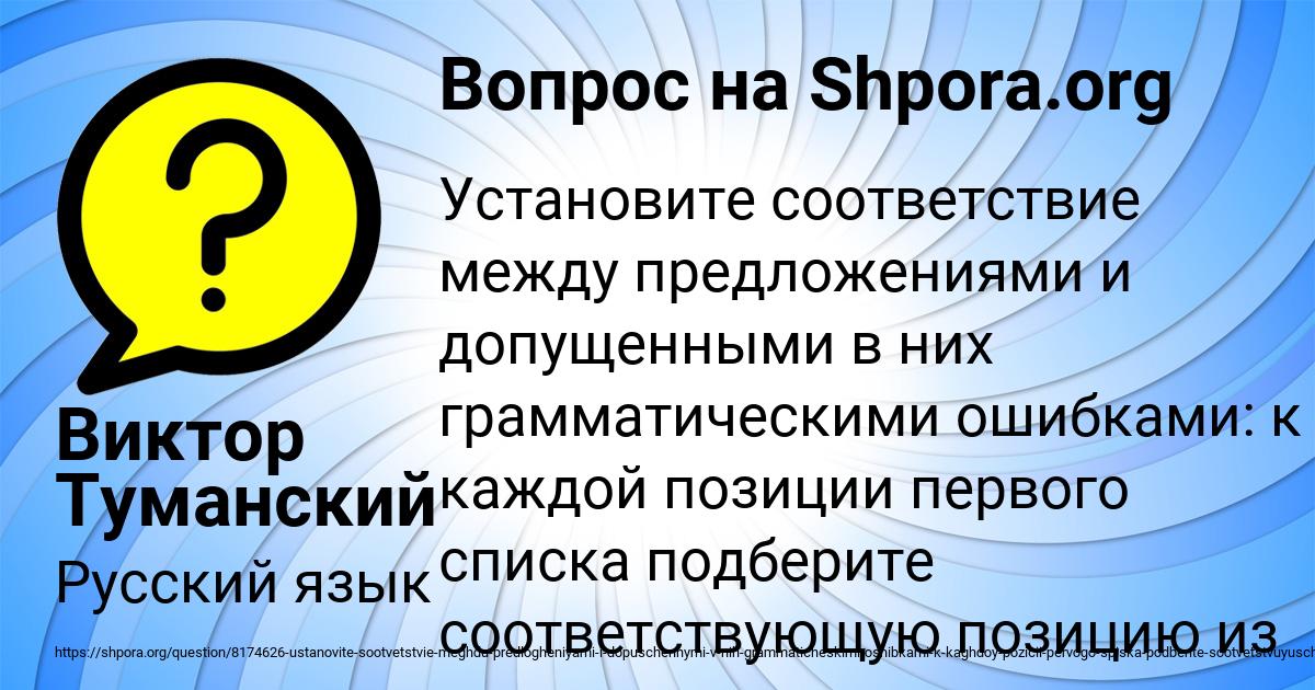Картинка с текстом вопроса от пользователя Виктор Туманский