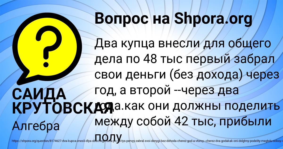 Картинка с текстом вопроса от пользователя САИДА КРУТОВСКАЯ