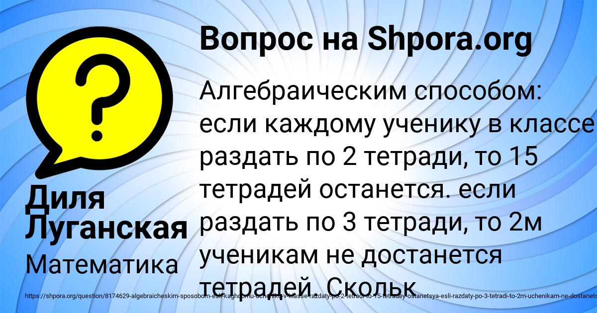 Картинка с текстом вопроса от пользователя Диля Луганская
