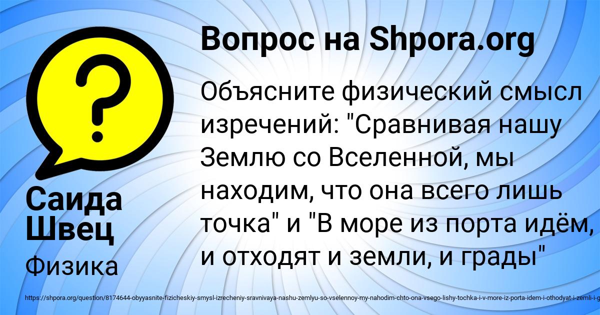 Картинка с текстом вопроса от пользователя Саида Швец