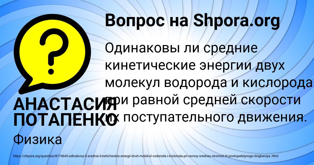Картинка с текстом вопроса от пользователя АНАСТАСИЯ ПОТАПЕНКО