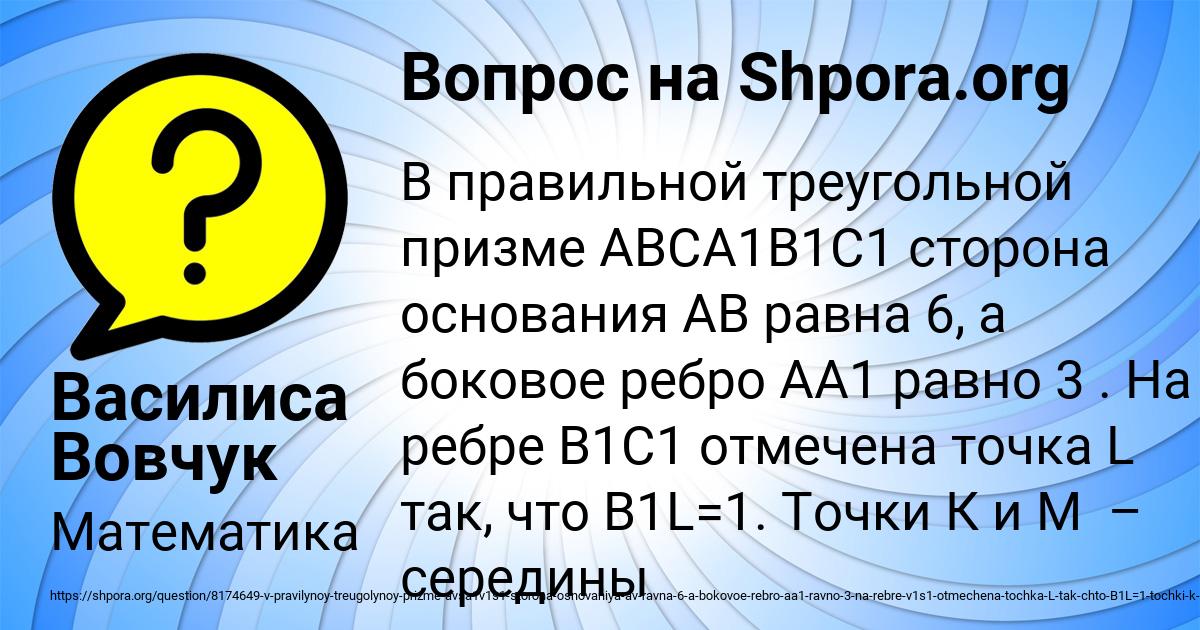 Картинка с текстом вопроса от пользователя Василиса Вовчук